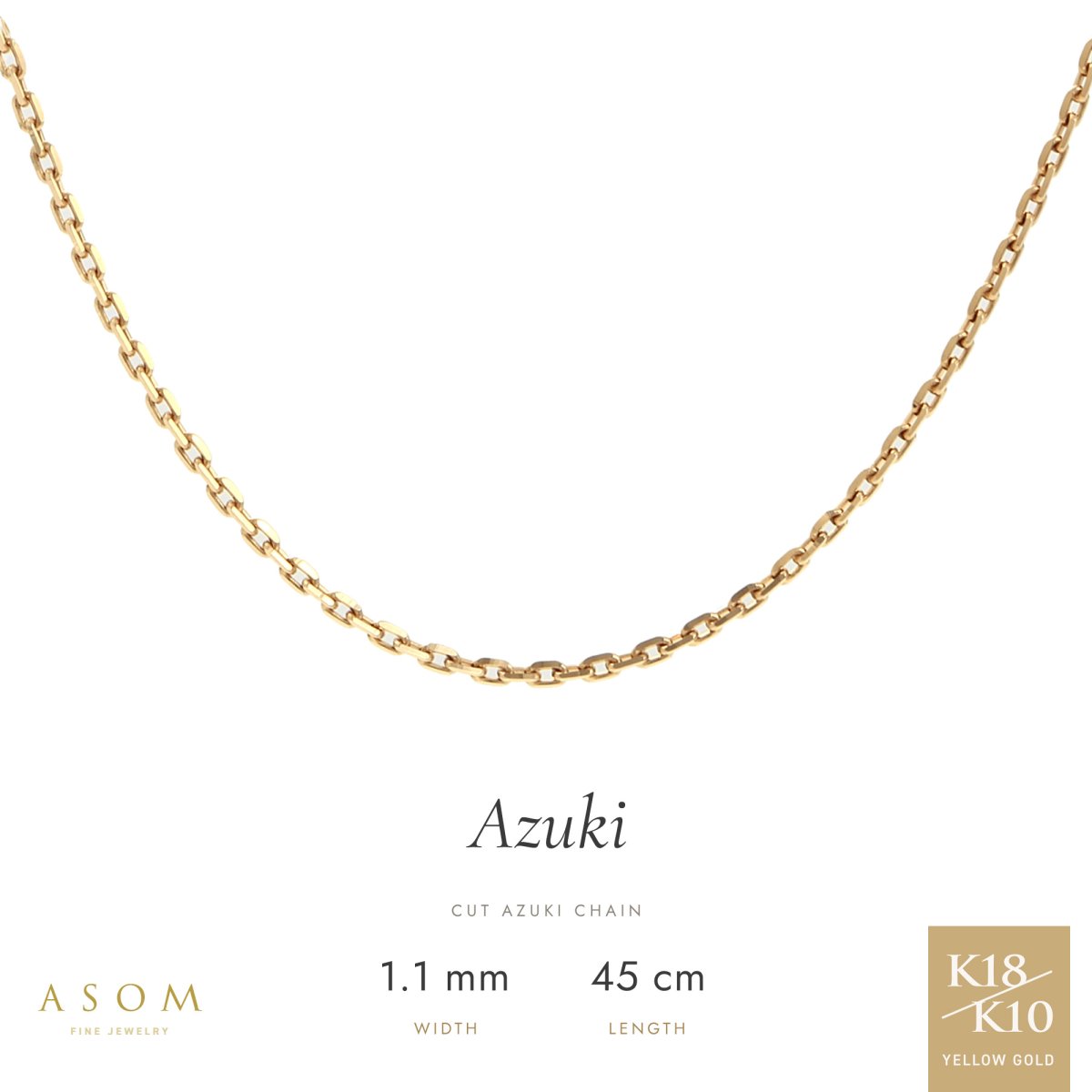 カットアズキチェーン 1.1mm幅 18金イエローゴールド 45cm（ASOM）