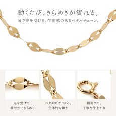面で光を受けて、動くたびにきらめくアマルフィチェーン