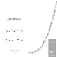 ダブルロロチェーン 2.1mm幅 プラチナ・18金ホワイトゴールド 50cm（ASOM）