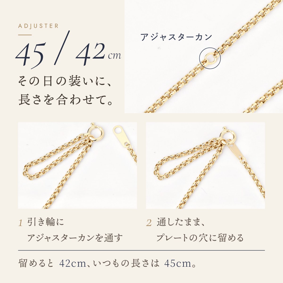 アジャスターカンで 42cm にも調節できる