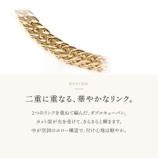 二重に重なるリンクのダブルキヘイチェーン