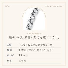 ロールチェーンの仕様（3.3mm幅・中空）