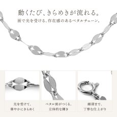 面で光を受けて、動くたびにきらめくアマルフィチェーン