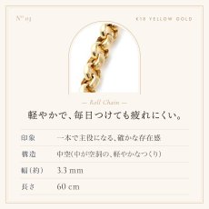 ロールチェーンの仕様（3.3mm幅・中空）