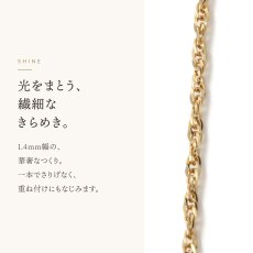 ダブルロロチェーン 1.4mm幅の輝き
