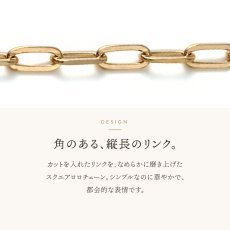 角のある縦長のリンクが連なるスクエアロロチェーン