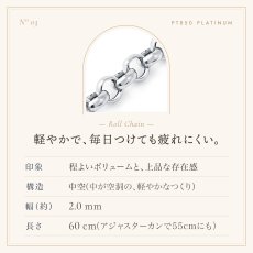 ロールチェーンの仕様（プラチナ）（2mm幅・中空）