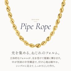 光をとらえるねじれの形のパイプロープチェーン