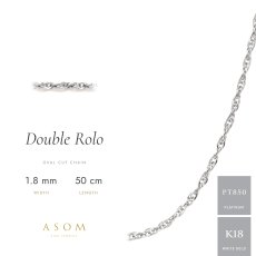 ダブルロロチェーン 1.8mm幅 プラチナ・18金ホワイトゴールド 50cm（ASOM）