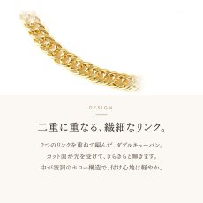 二重に重なるリンクのダブルキヘイチェーン