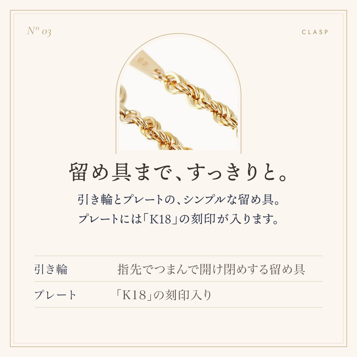 引き輪とプレートの留め具（「K18」の刻印）