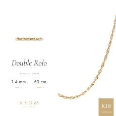ダブルロロチェーン 1.4mm幅 18金イエローゴールド 50cm（ASOM）
