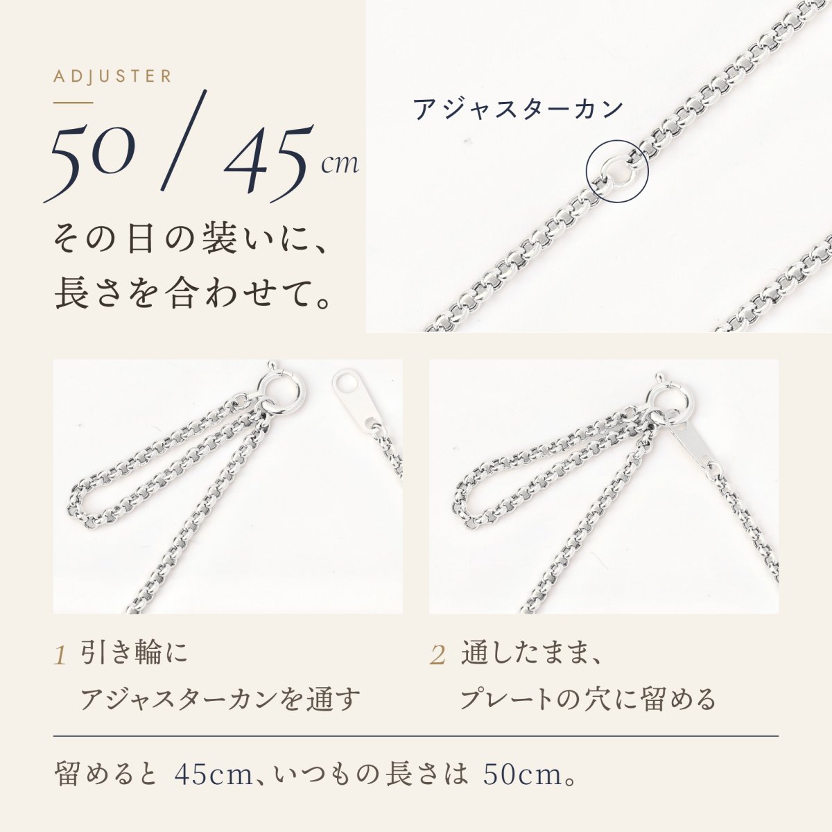 アジャスターカンで 45cm にも調節できる