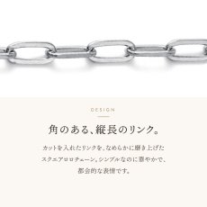 角のある縦長のリンクが連なるスクエアロロチェーン