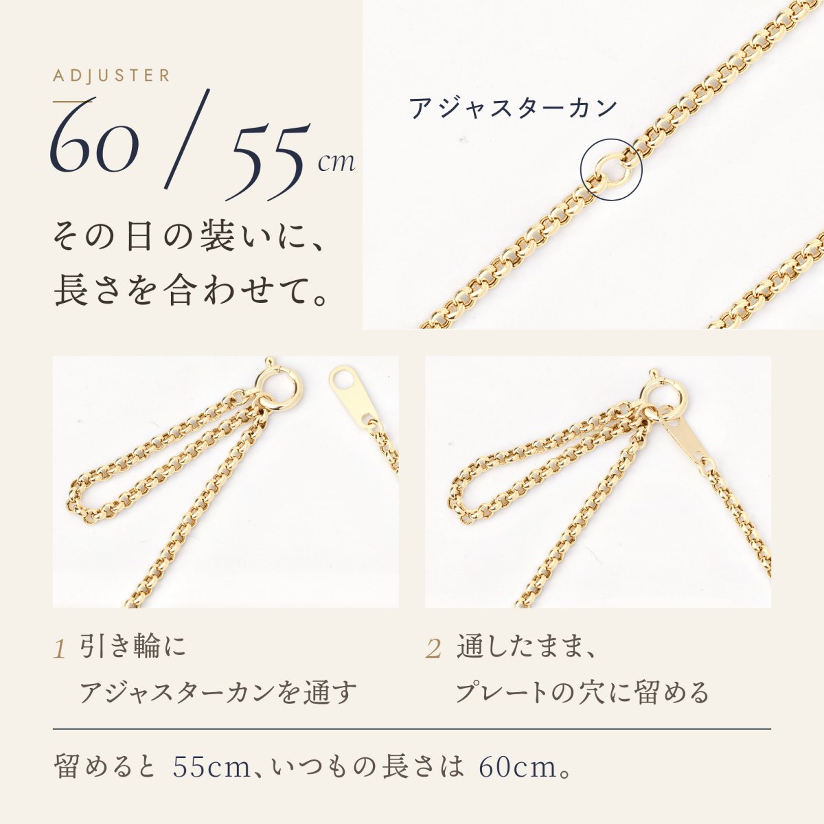 アジャスターカンで 55cm にも調節できる