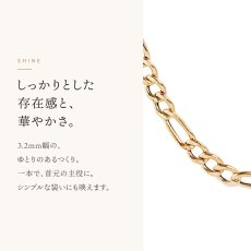 Lucca ホローフィガロチェーン 3.2mm幅の輝き