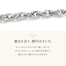 オーバルカットのリンクを二重につないだダブルロロチェーン