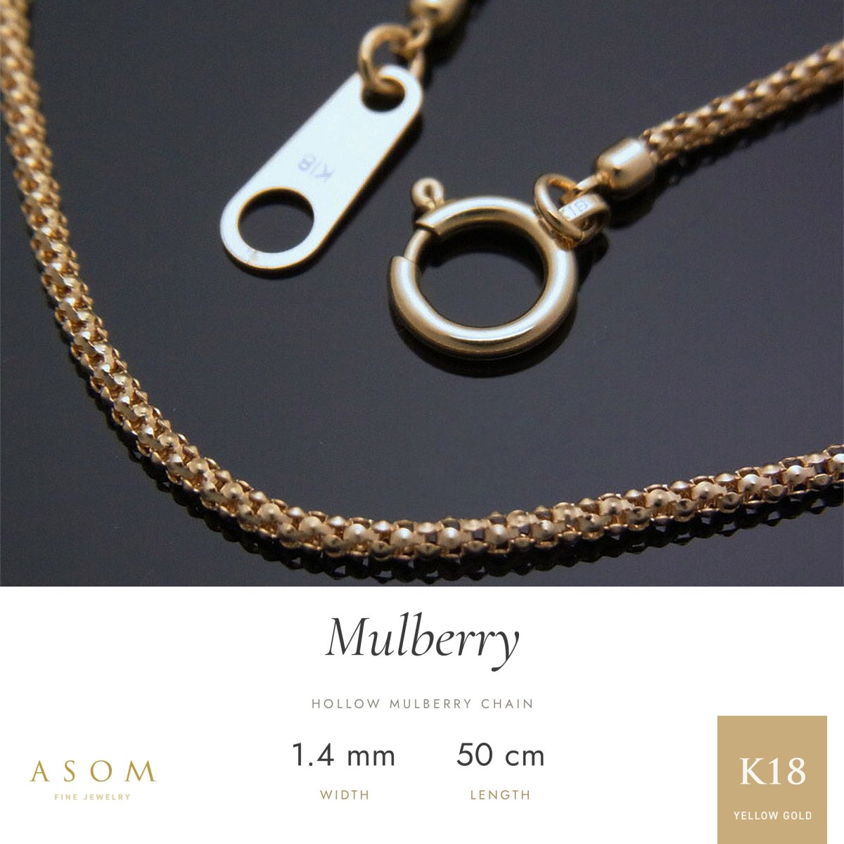 ホローマルベリーチェーン 1.4mm幅 18金イエローゴールド 50cm（ASOM）