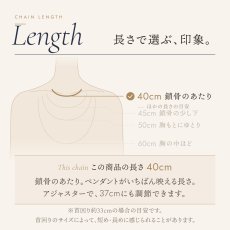 チェーンの長さの目安（この商品は 40cm・アジャスターで 37cm）