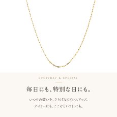 シシリーチェーン（毎日にも、特別な日にも）
