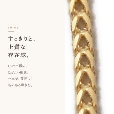フランクリンチェーンの輝き