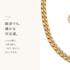 New Standard キヘイチェーン 1.5mm幅の輝き
