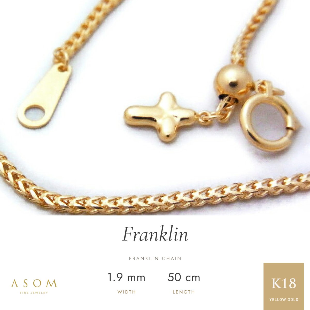 フランクリンチェーン 1.9mm幅 18金イエローゴールド 50cm（ASOM）