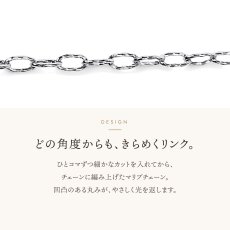 マリブチェーン 1.7mm のカットのデザイン