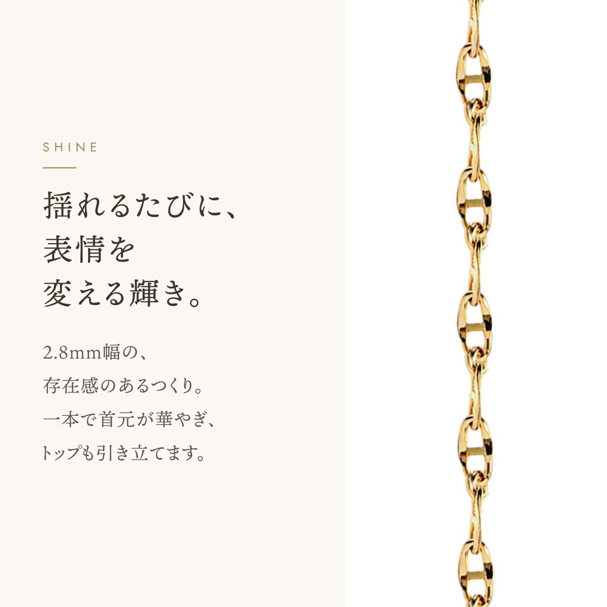 Licata マリーンチェーン 2.8mm の輝き