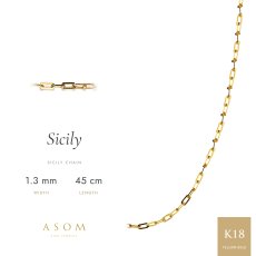 シシリーチェーン 1.3mm幅 18金イエローゴールド 45cm（ASOM）