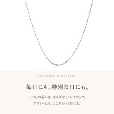 シシリーチェーン（毎日にも、特別な日にも）