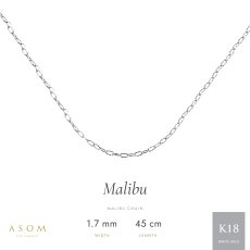 マリブチェーン 1.7mm幅 18金ホワイトゴールド 45cm（ASOM）