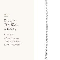 Nicky 8面カットチェーンの輝き