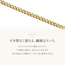 すき間なく連なる繊細なリンクのキヘイチェーン