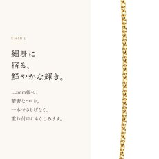 Nicky 8面カットチェーンの輝き