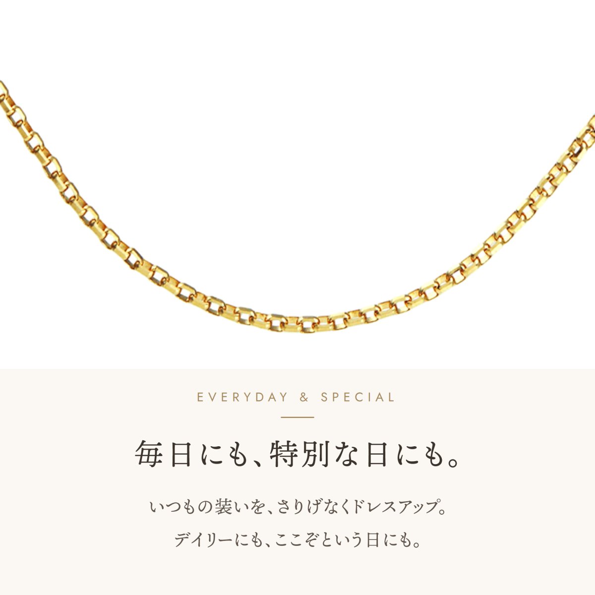Nicky 8面カットチェーンの留め具とプレート