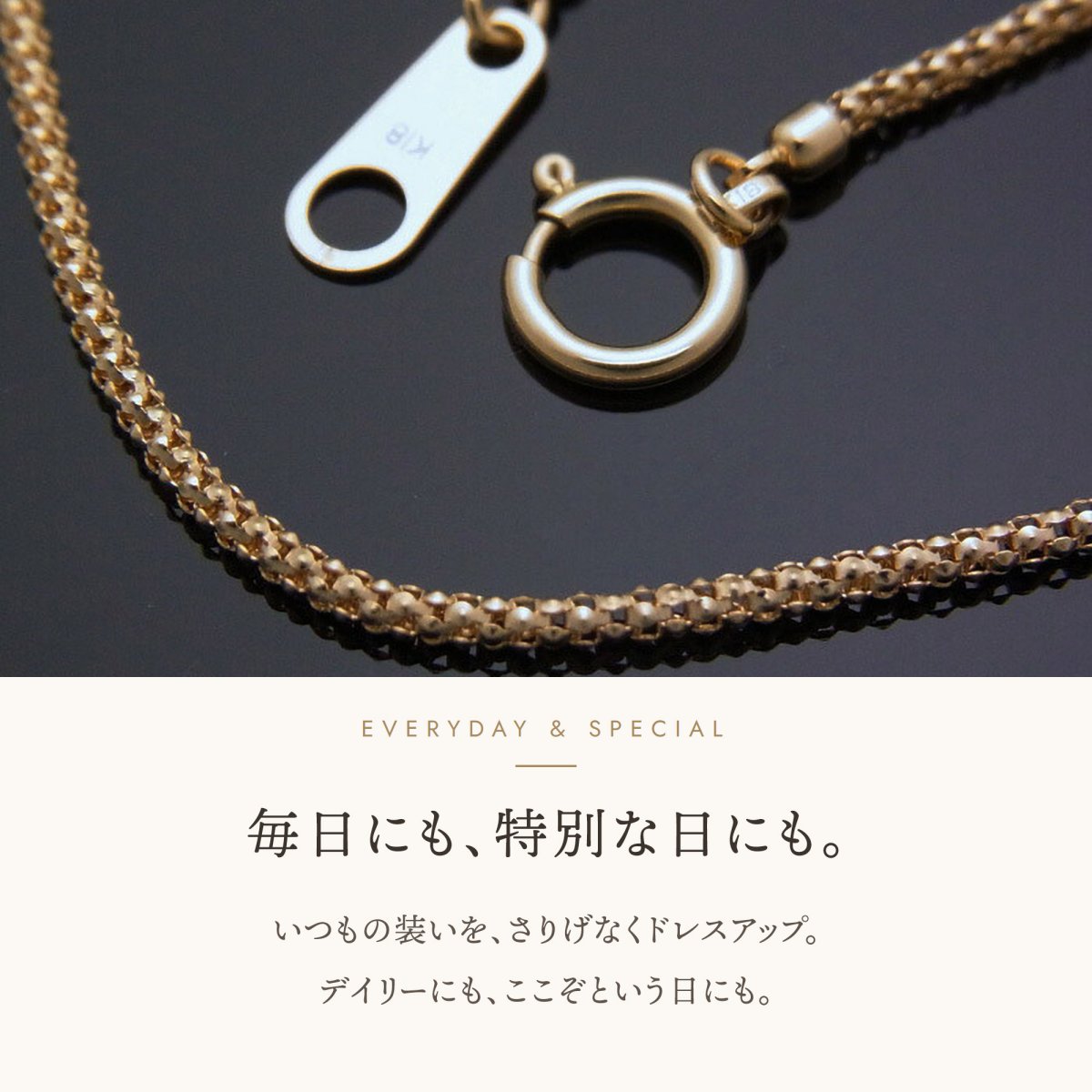 マルベリーチェーンの留め具とプレート