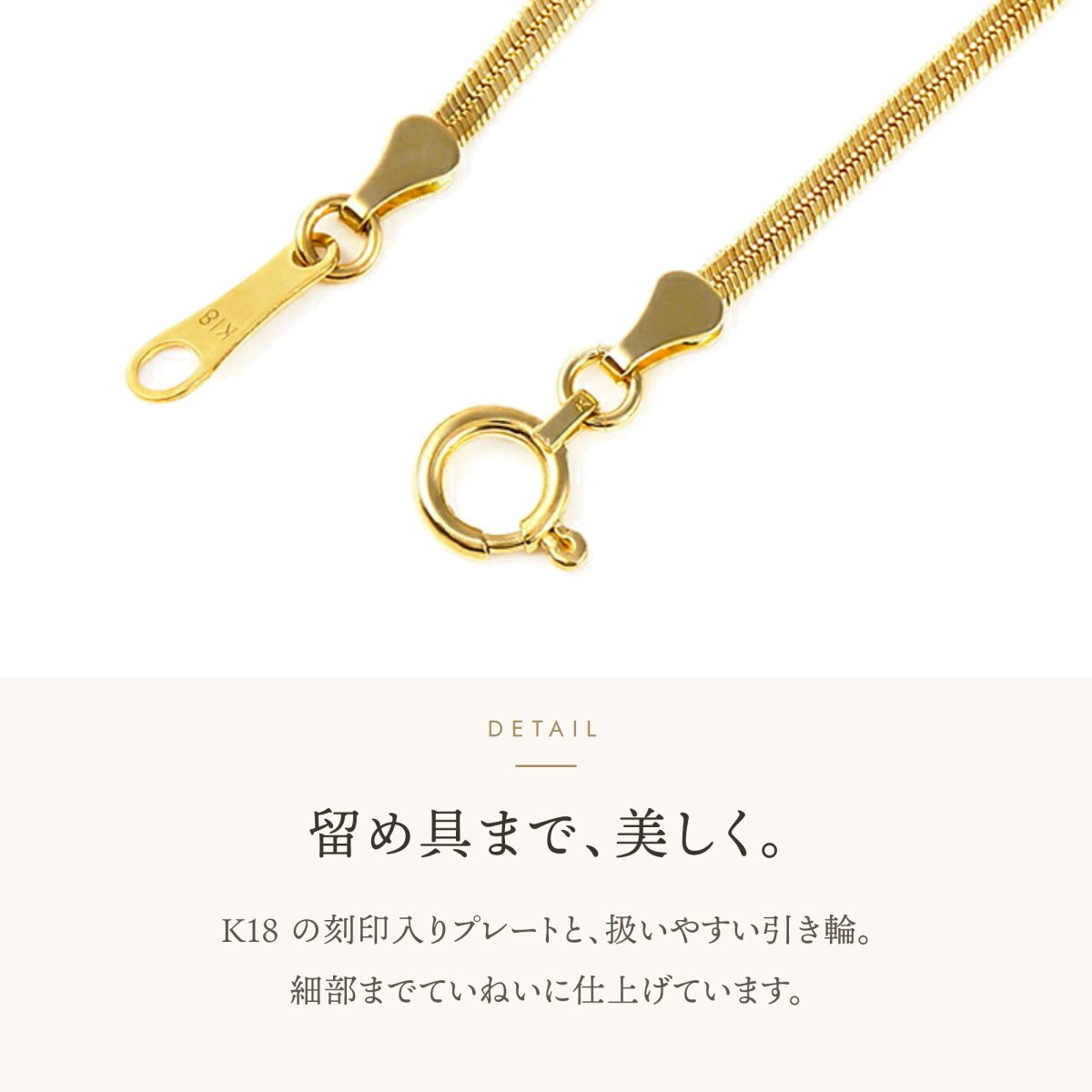 Dennis ヘリンボーンチェーンの留め具とプレート