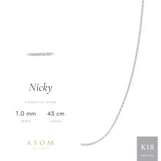 Nicky 8面カットチェーン 1.0mm幅 18金ホワイトゴールド 45cm（ASOM）