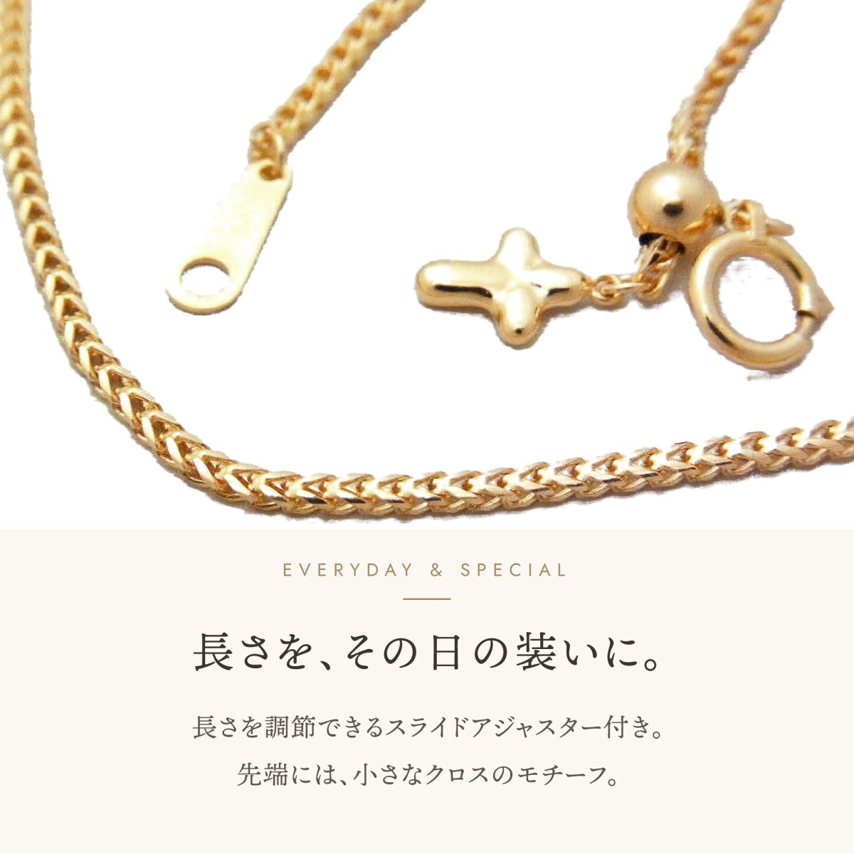 フランクリンチェーンのスライドアジャスターと小さなクロス
