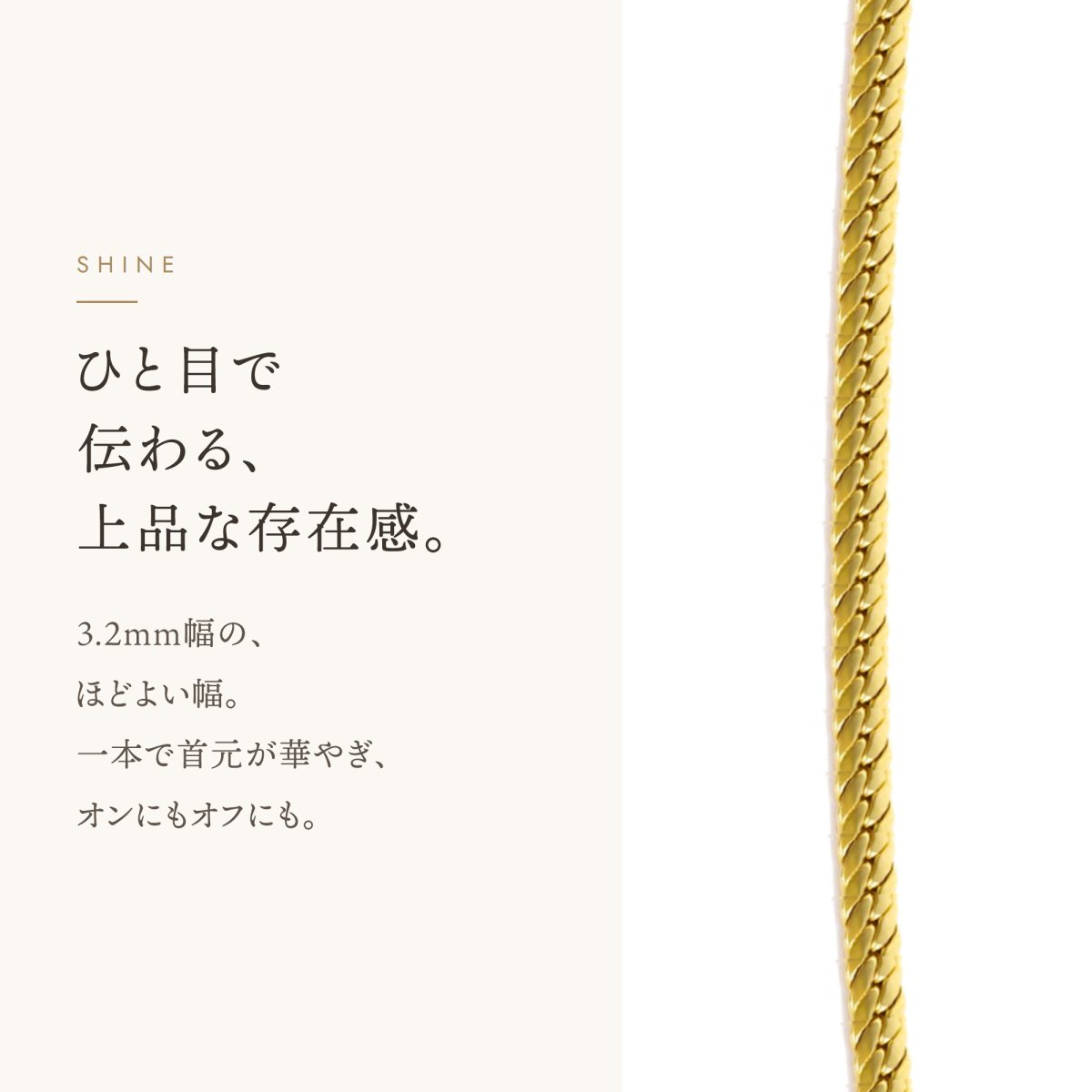 Victor ヘリンボーンチェーン 3.2mm の存在感と輝き