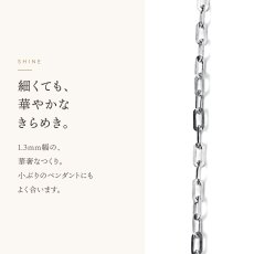 シシリーチェーン 1.3mm 細身の輝き