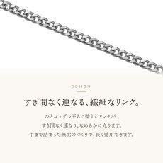 すき間なく連なる繊細なリンクのキヘイチェーン