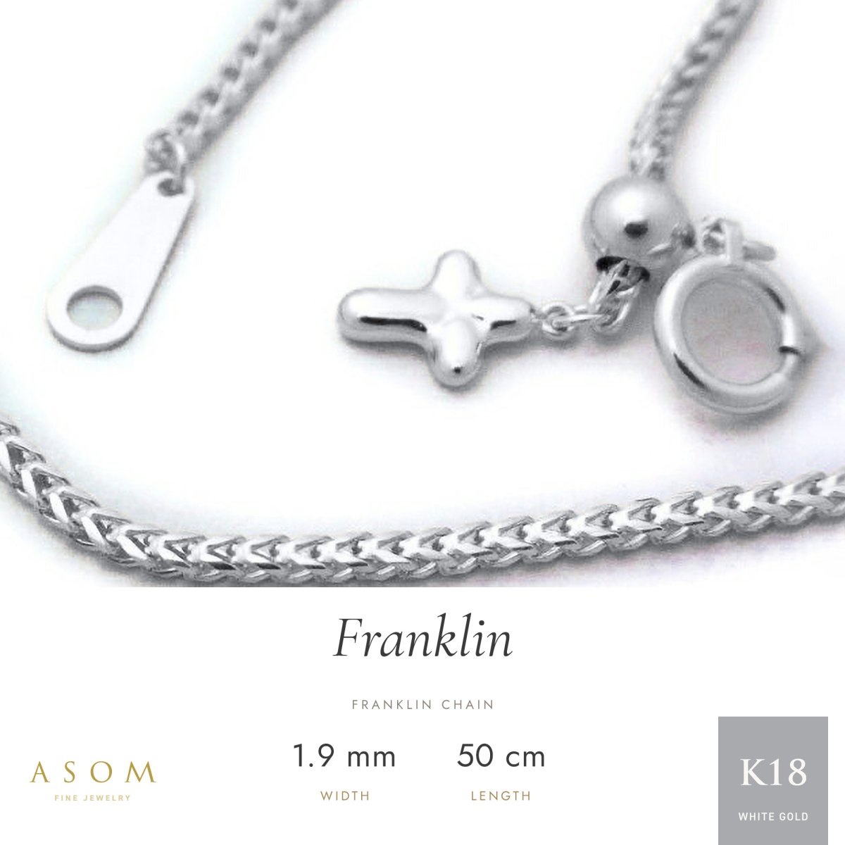 フランクリンチェーン 1.9mm幅 18金ホワイトゴールド 50cm（ASOM）