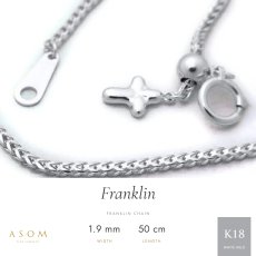 フランクリンチェーン 1.9mm幅 18金ホワイトゴールド 50cm（ASOM）