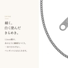 Solid キヘイチェーン 1.1mm幅の輝き