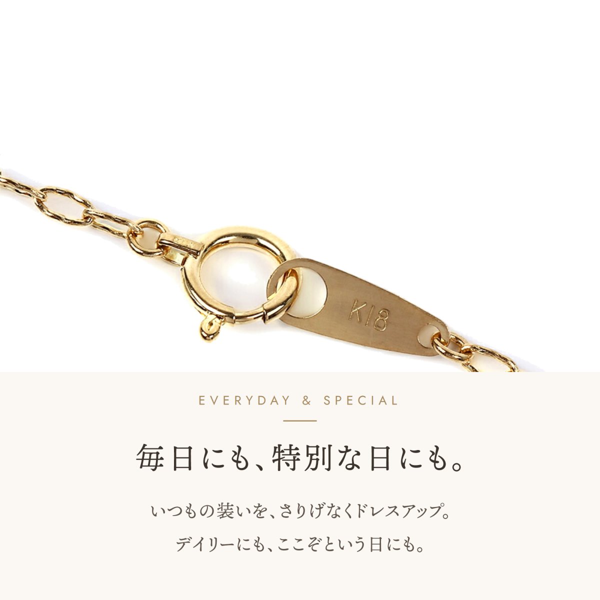 マリブチェーンの留め具とプレート