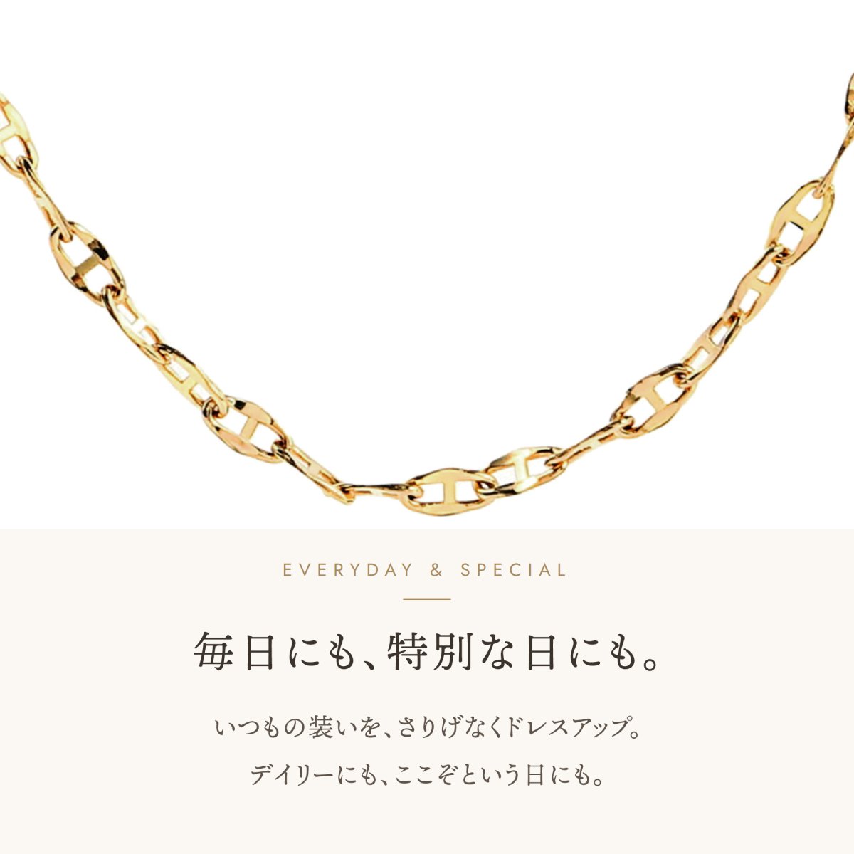 Licata ホローマリーンチェーン（毎日にも、特別な日にも）