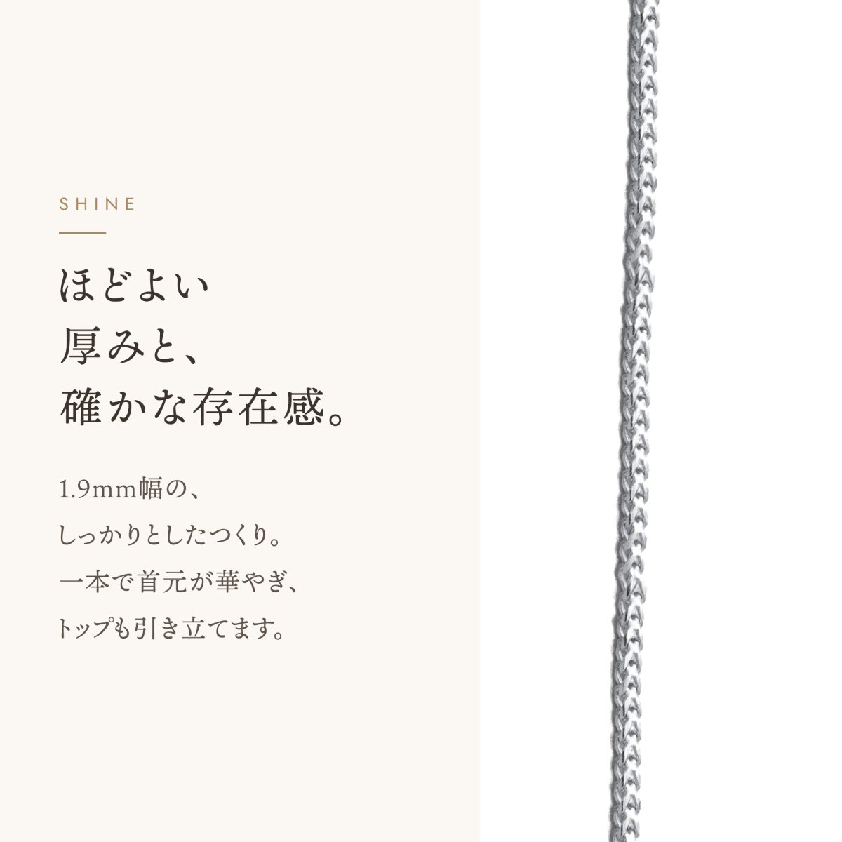 フランクリンチェーンの輝き