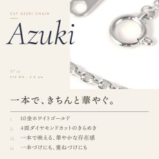 2.0mm幅のカットアズキチェーン（10金ホワイトゴールド）